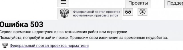 Голосуем он-лайн, против повышения утильсбора на авто!