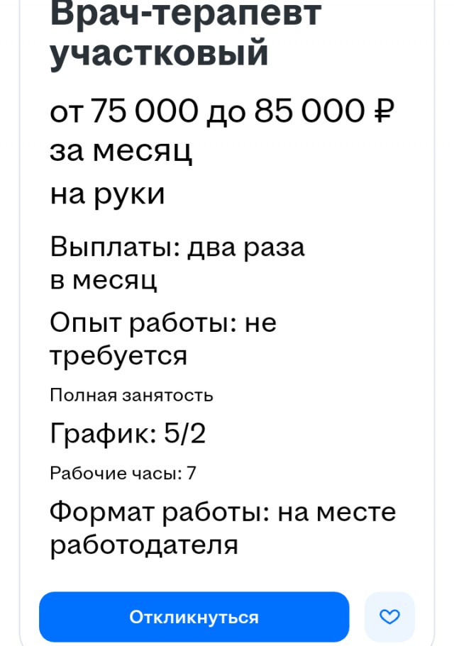 Грустный и красивый врач