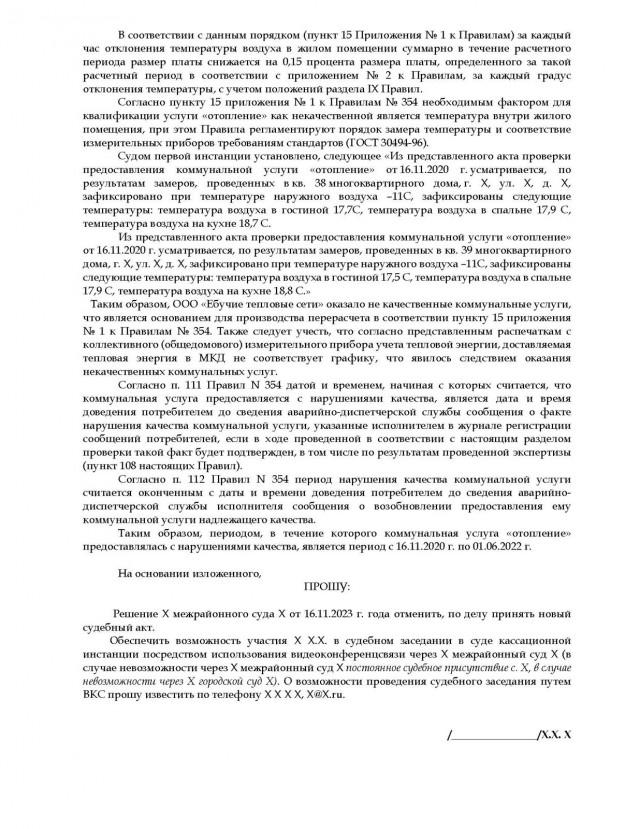 Как я теплосеть нагибал