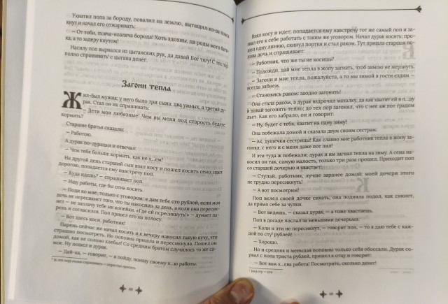 Будьте аккуратны при покупке книг!