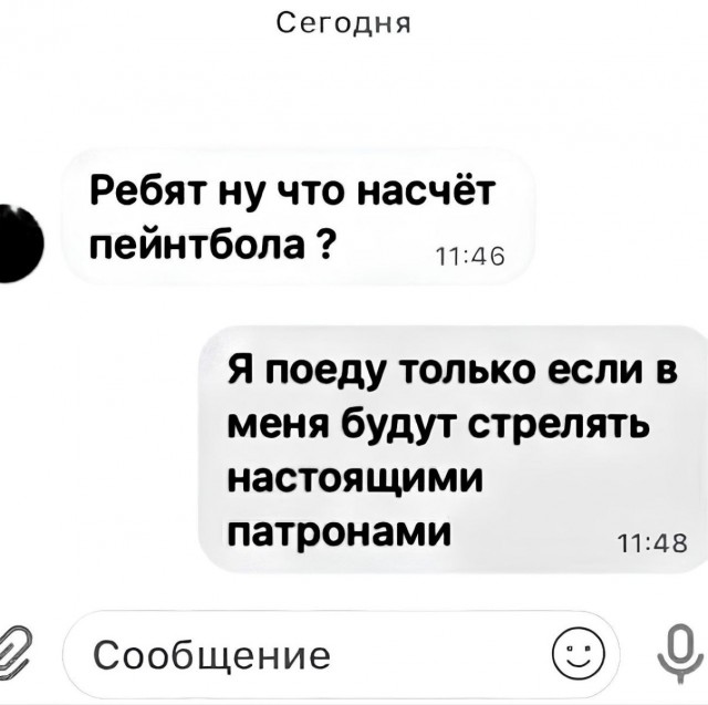 Смешные переписки из Сети