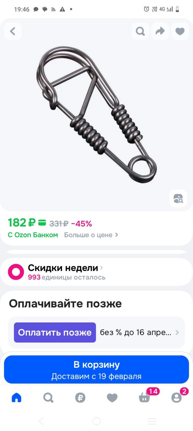 Куча приблуд чтобы сделать брелок