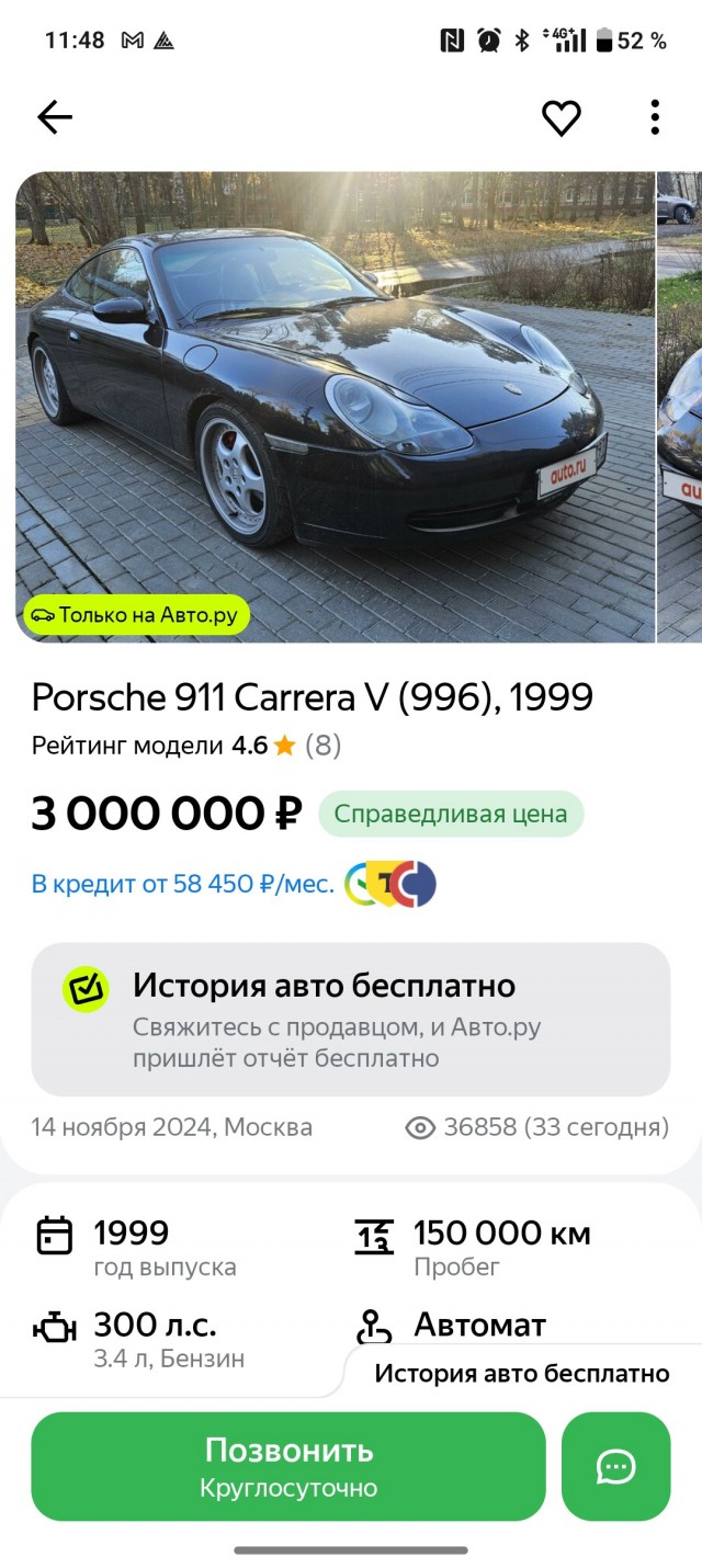 Старенькая реклама Porsche
