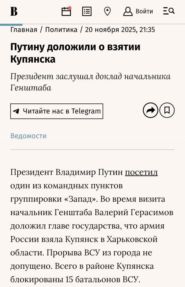 Вести с полей