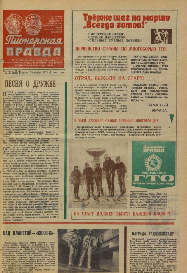 Про рубль