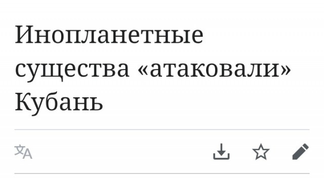 "Если ад существует, то это Краснодарский край!"