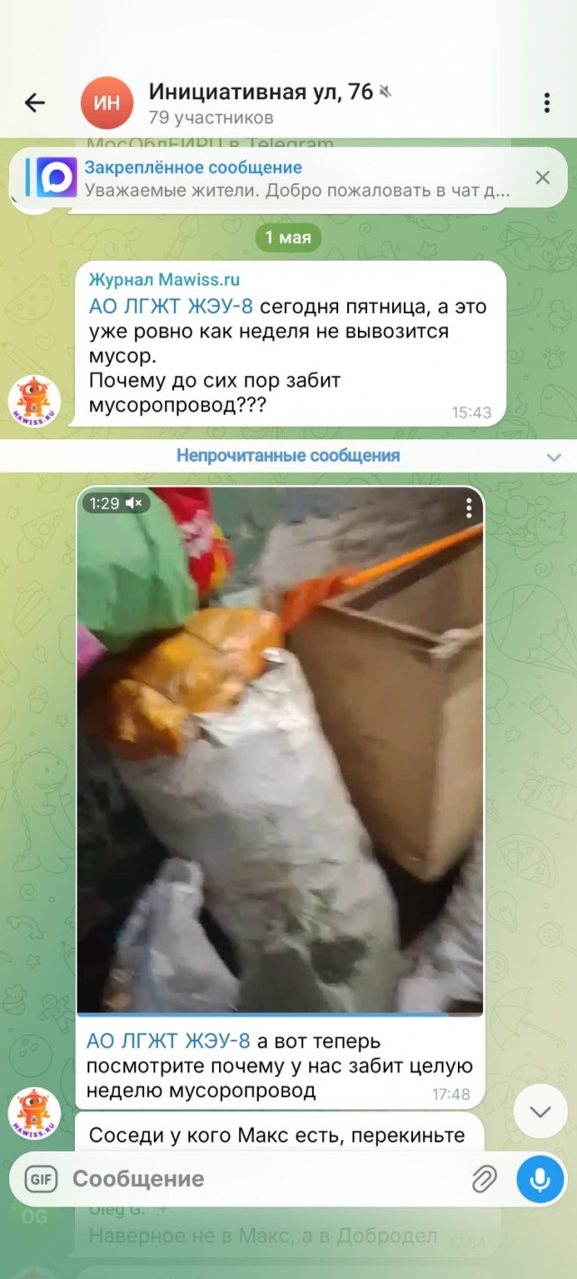 Работа управляющей компании в г.Люберцы