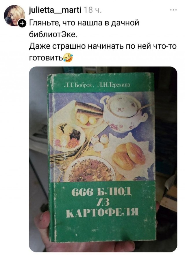 Бульба!
