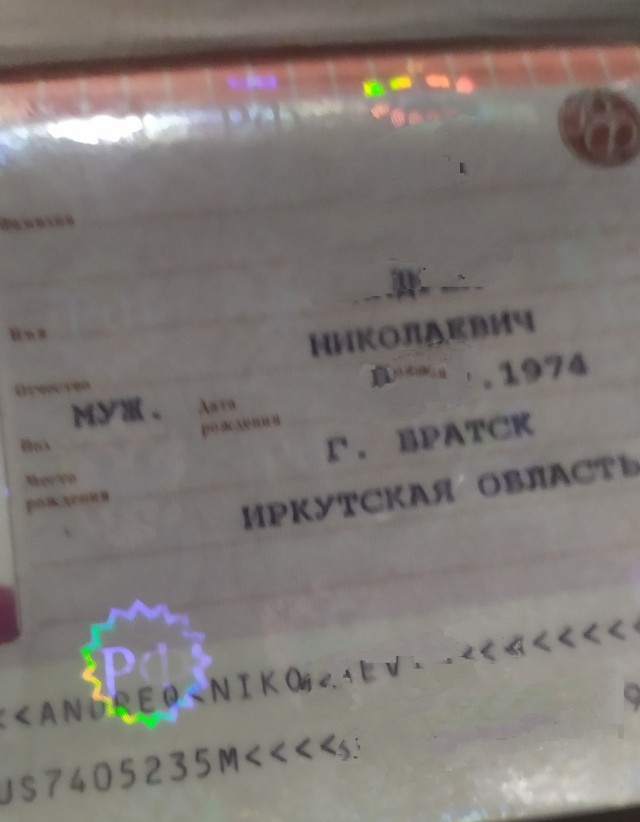 Братск