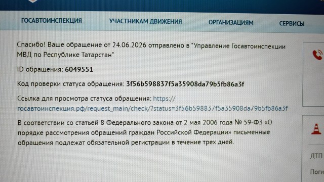 Благодарность ГИБДД и фу быдлолюдям