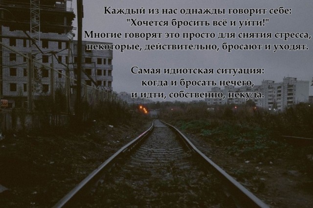 Мне уже многое поздно...  Тяжёлый разговор о жизни - нужен совет