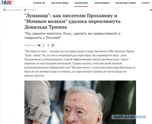 NYT: США, Россия и Китай вступили в гонку за контроль над Луной