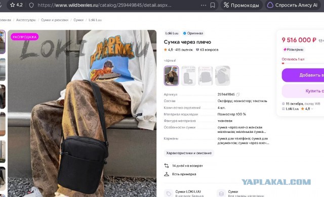 Дорогая сумка :)