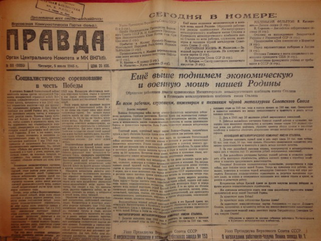 Ветхое живое время...