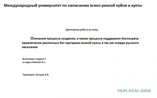 Ввод вооруженных сил РФ в Украину