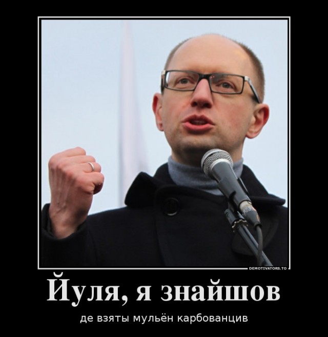 Миллион рублей за ликвидацию Коломойского