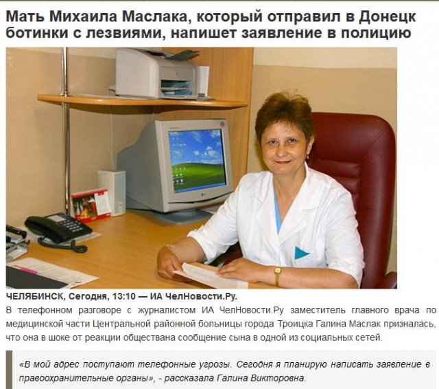 Нелюдь отправил берцы с лезвиями для ополченцев