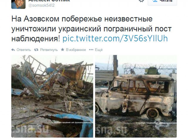 Сводка по ситуации в Новороссии