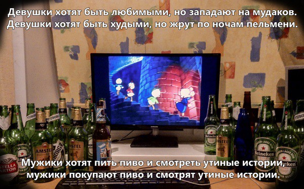 У мужчин всё более однозначно