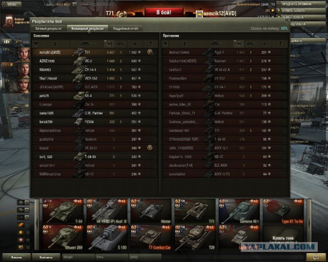 Wargaming 14