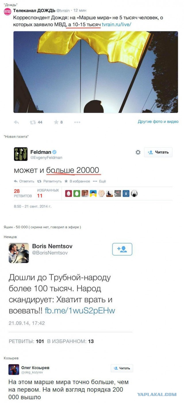 Прямая трансляция марша мира!