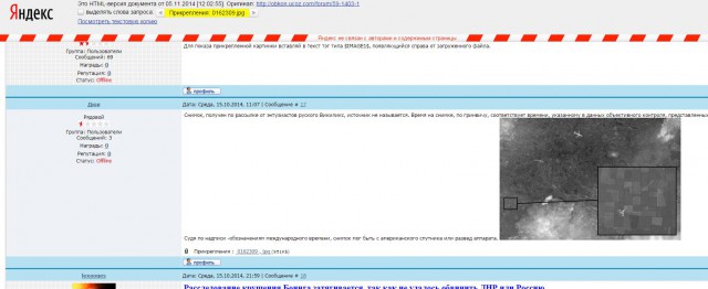 Спутниковые снимки атаки на "Боинг"