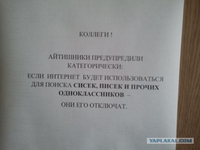 Сиськи, письки и прочие одноклассники...