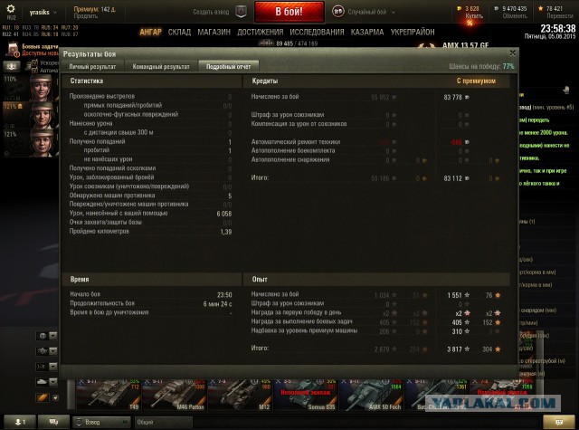 Wargaming 23