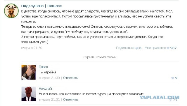 Смешные комментарии из социальных сетей
