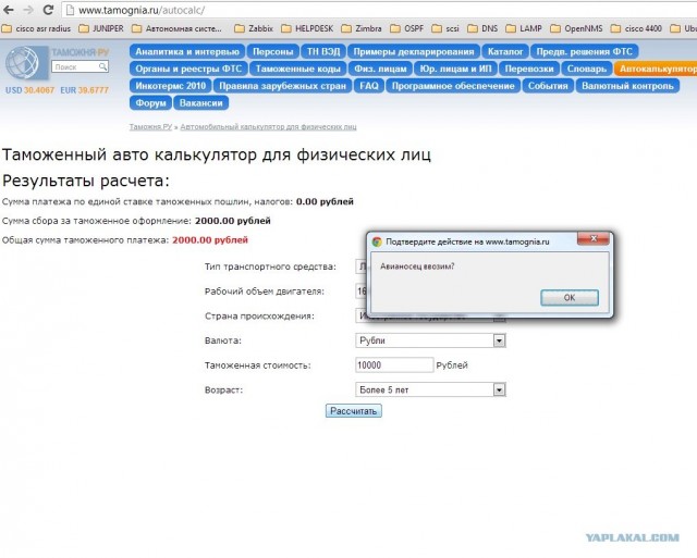 Наша таможня с юмором
