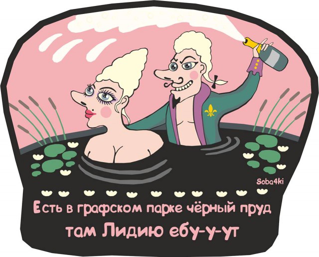 "Три мушкетера" - спорные моменты книги.
