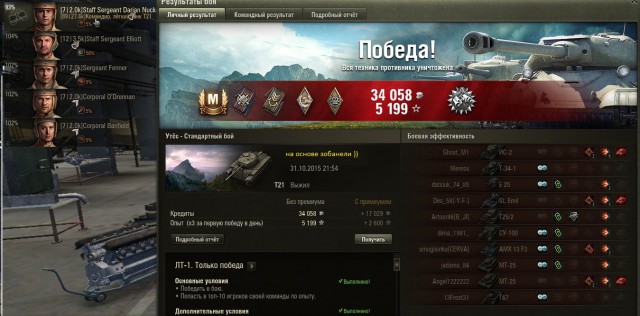 Wargaming 29