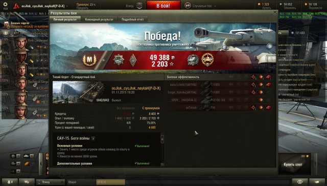 Wargaming 29