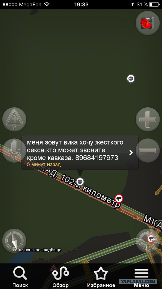 Пробка на Ярославском шоссе