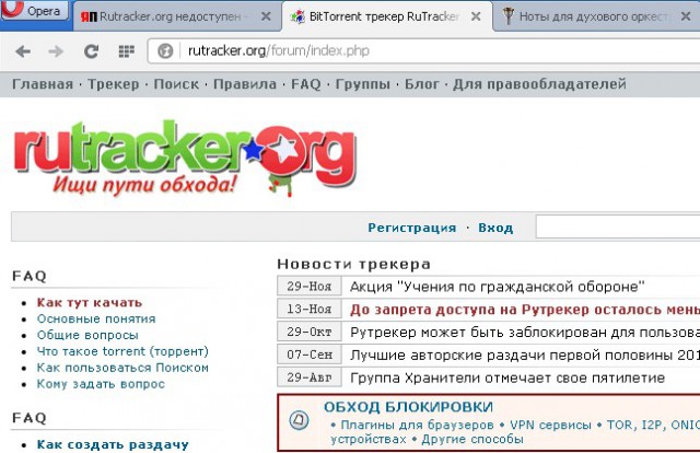 Рутрекер rutracker org не работает