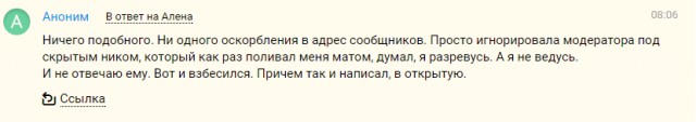 Прочитала пост...
