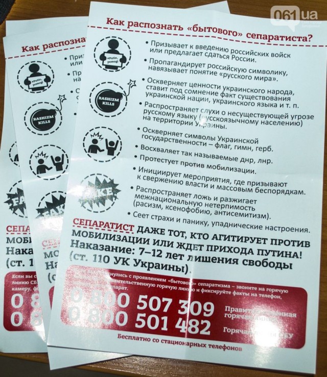 Украина для иностранцев, а не для украинцев