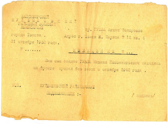 Через 47 лет я нашел тебя, отец...