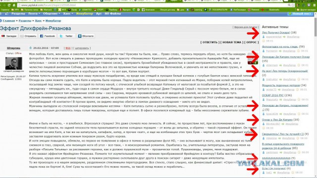 Лео Получил Оскара!