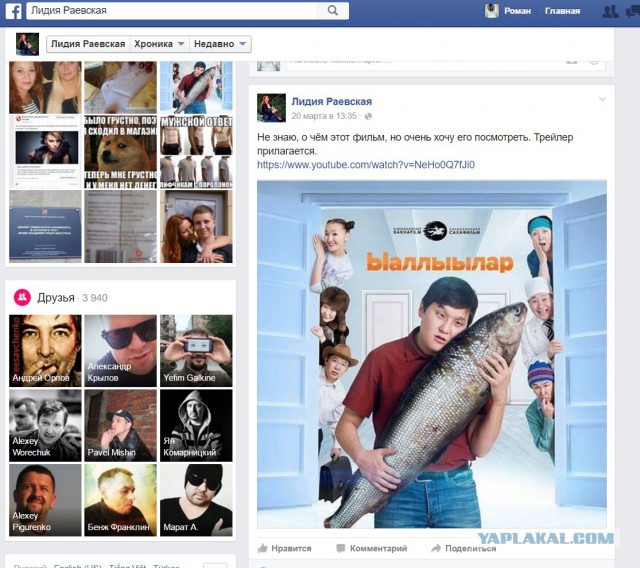 Якутское кино