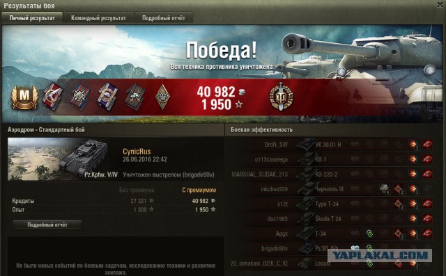 Wargaming 37