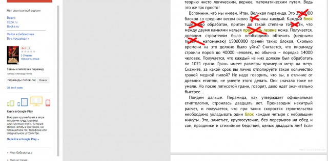 Кто и когда строил древние города?