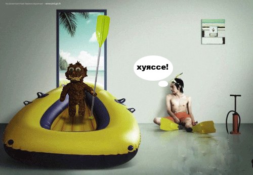 Фотожаба: Несостоявшееся плавание