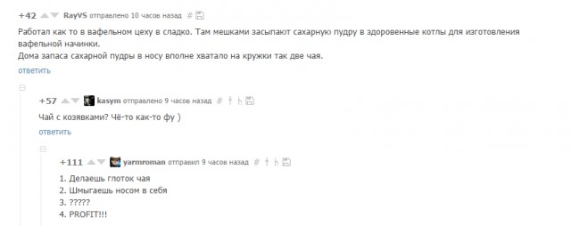 Юмор не для всех