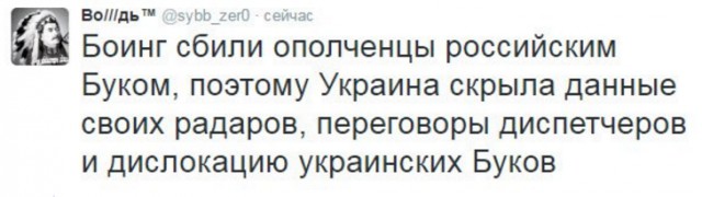 Минобороны Украины обнародует переговоры диспетчеров с экипажем лайнера MH17
