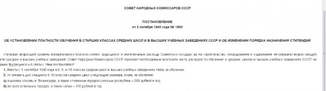 Мое мнение насчет невинно репрессированых политических, со слов деда