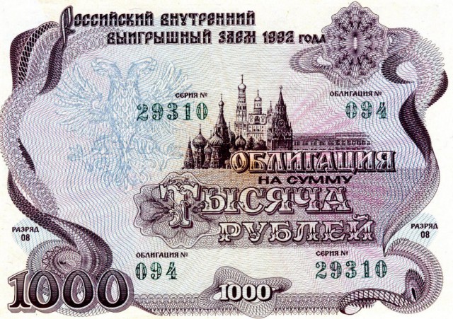 Россиянам предложат кредитовать государство