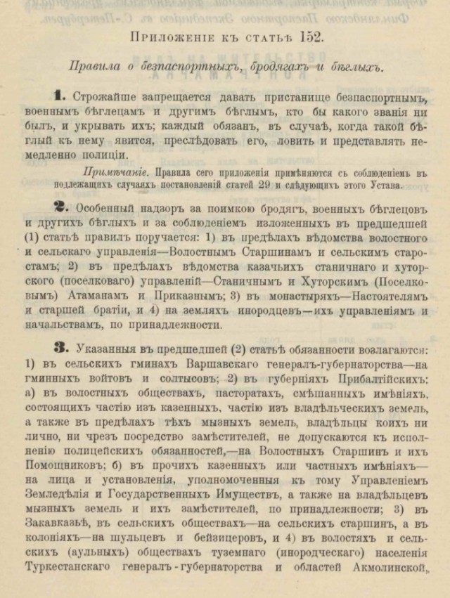 Советское – значит отличное!