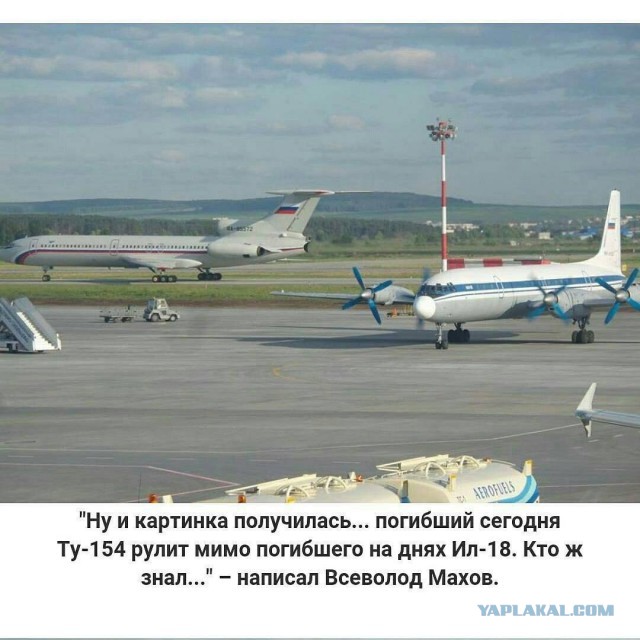 Самолёт Минобороны Ту-154 потерпел крушение в Чёрном море