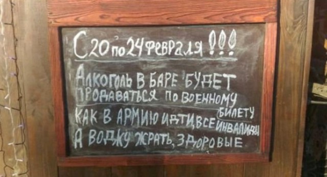 Не служил- не мужик!
